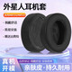賴(lài)小星適用Alienware外星人耳機套AW310H耳罩AW510H耳機罩AW988戴爾AW920H皮套頭戴式耳機海綿套頭梁墊 【冰絲布冰感凝膠】黑色耳套一對 · 帶卡扣