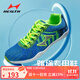 海爾斯跳繩鞋 運動(dòng)鞋 跑步鞋學(xué)生體育跳繩鞋 學(xué)生透氣輕質(zhì)運動(dòng)鞋 2255 藍綠色 35