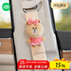 途喜LINE FRIENDS聯(lián)名汽車(chē)安全帶護肩套保護套柔軟女士車(chē)載保險帶裝飾 玩偶丘可【安全帶護肩套】
