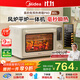 美的（Midea）【國家補貼】P40風(fēng)爐專(zhuān)業(yè)烘焙家用多功能烤箱 石墨烯免預熱/40L容量/空氣炸鍋/雙層同烤 PT4030W