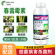 沃德伊諾2%春雷霉素白菜黃瓜蔬菜果樹細(xì)菌性角斑黑腐病生物農(nóng)藥廣譜殺菌劑