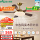 雷士（NVC）LED照明風(fēng)扇燈大尺寸開(kāi)葉吊扇燈簡(jiǎn)約中古風(fēng)新中式客廳餐廳強勁風(fēng)