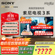 索尼（SONY）K-75S30 索尼電視3系 75英寸4K超高清平板電視全面屏彩電液晶智能家用大屏超薄電視機二級能效官方 75英寸 K-75S30