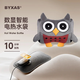 BYXAS百賽施充電熱水袋智能數顯可調溫暖肚子防爆可愛(ài)卡通暖水袋 卡通貓頭鷹