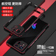 Yswen 適用華碩ROG8手機殼金屬邊框游戲保護套rog9pro散熱磨砂防摔個(gè)性創(chuàng  )意男女新款高級感簡(jiǎn)約潮流外殼 【黑紅】金屬邊框+金屬鏡頭蓋 華碩ROG8Pro
