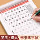 六品堂楷書(shū)練字帖臨摹全套成年楷書(shū)入門(mén)基礎(chǔ)訓(xùn)練練字神器成人男生女生字體漂亮控筆筆畫(huà)筆順?shù)摴P硬筆書(shū)法專(zhuān)用練字本楷體正楷字帖