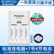 松下（Panasonic） 充電電池套裝5號7號愛樂普大容量五號三洋通用數(shù)碼相機話筒玩具AA鎳氫電池 充電器+7號4節(jié)