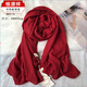 恒源祥酒紅色圍巾女薄款棉麻春秋冬季韓版純色文藝百搭長(cháng)款披肩亞麻絲巾 酒紅色