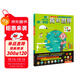 我和世界：用大數據帶孩子秒懂世界