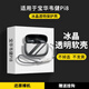 廣齊信適用寶華韋健Pi8無(wú)線(xiàn)藍牙耳機保護套新款寶華韋健pi6耳機殼B&W硅膠軟殼防摔掛繩寶華韋健pi8保護殼 高透明【贈可扣掛繩】 寶華韋健Pi8