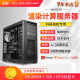 cloud hin AMD锐龙7950X深度学习主机 建模渲染三维GPU服务器图形工作站 R9-5950X | 16核32线程 3.4GHz 单卡平台不含GPU