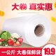 塑潔 食品PE保鮮袋 點(diǎn)斷式加厚手撕袋 超市專(zhuān)用連卷袋 全白款 35*45cm[約200只]
