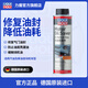 力魔（LIQUI MOLY） 德國進(jìn)口機油防漏劑發(fā)動機油封修復(fù)止漏預(yù)防燒機油  21347