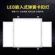 首精彈簧卡扣石膏板開孔pvc吊頂300x300LED平板燈300x600嵌入式頂燈 20瓦30x30彈簧卡扣