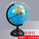 舜江20cm學(xué)生政區地球儀 初一地理地球和地球儀教具教學(xué)擺件辦公經(jīng)緯線(xiàn)邊界線(xiàn) 男孩女孩六一兒童節禮物