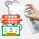 三青白墻面自噴漆乳膠漆墻壁修復(fù)噴墻修補(bǔ)刷補(bǔ)墻涂漆膏家用色去污神器 650ml【約1.5平米】