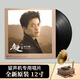 正版李健好久不健經(jīng)典歌曲LP黑膠唱片12寸碟片復(fù)古老式留聲機(jī)唱盤