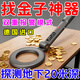 QUICK2025款金屬探測器手持高精度家用找黃金神器戶(hù)外探寶儀金屬探測棒 探地下10米【排除鋁鐵探金銀】