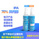 刷新愛(ài)異丙醇清潔劑70屏幕鏡頭噴霧適用蘋(píng)果手機顯屏幕電子產(chǎn)品鍵盤(pán) 100ml二支加20條6寸無(wú)塵布