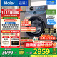海爾（Haier）【云溪3.0升級版】77E滾筒洗衣機全自動直驅(qū)精華洗2.0超薄平嵌羊毛綠標認證一級能效家電國家補貼 77E單洗|直驅(qū)精華洗2.0+1.21超高洗凈比
