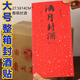 寶寶滿月百天周歲手足印封酒貼紙抓周封壇酒瓶百日宴存酒酒壇封條 滿月大號(hào)整箱封酒(一貼)