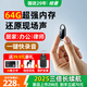 紐曼【律師力薦】64G錄音筆H8精英版專(zhuān)業(yè)隨身鑰匙扣形高清錄音神器便攜錄音器連手機設備小型會(huì )議記錄