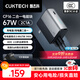 CUKTECH酷態(tài)科【3C認證可上飛機】二合一充電寶CP16電能塊67W氮化鎵充電器帶插頭適用筆記本蘋(píng)果17/小米