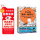 半小時(shí)漫畫(huà)西游記（從半小時(shí)漫畫(huà)西游記到黑神話(huà)悟空，皆有的奇幻西行取經(jīng)路，就是孩子從淘氣叛逆到勇于擔當的成長(cháng)路）讀客半小時(shí)漫畫(huà)文庫