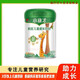君樂(lè )寶（JUNLEBAO）旗幟小旗才幟高成長(cháng)奶粉 3歲以上 700克 小旗才幟高 700克