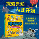 漫話(huà)科學(xué)（套裝2冊）涵蓋物理學(xué)/化學(xué)/生物學(xué)/地球科學(xué)等知識領(lǐng)域 6-8-12歲小學(xué)生課外閱讀書(shū)籍