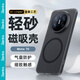 邦克仕（Benks）適用華為 Mate 70手機保護殼 華為Mate70防摔磁吸殼 輕砂耐磨男女款保護套不易沾指紋 黑