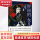 時(shí)間的女兒 江蘇文藝出版社 (英)約瑟芬·鐵伊(Josephine Tey) 著(zhù);翟國欣 譯 著(zhù) 書(shū)籍