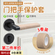 ZKHE門(mén)把手保護(hù)套防碰撞防靜電家用臥室拉手自粘纏帶保暖防凍門(mén)把套 門(mén)把手保護(hù)套【3卷裝】膚色 撕下不留膠【2.5cm寬*4m長(zhǎng)】