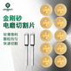 雷蒙金剛砂電磨切割片鍍鈦無(wú)齒圓鋸片金屬玻璃玉石小切片砂輪片25mm