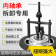 正齊內孔軸承拉馬萬能取出拔卸器拔輪拆卸工具滾筒洗衣機專業(yè)三爪拉碼