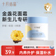 十月結晶嬰兒金盞花護理面霜兒童保濕補水潤膚乳春秋嬰幼兒護膚