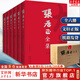 【正版包郵】張居正全集（全6冊）白話(huà)講解《資治通鑒》《四書(shū)五經(jīng)》句句道破成事之道，底本正宗簡(jiǎn)體橫排 新華文軒旗艦店 圖書(shū)