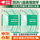 高等數(shù)學(xué)同濟(jì)第八版教材 上下冊 同濟(jì)大學(xué)第8版 2本套 高等教育出版社