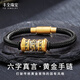 豐全珠寶黃金手鏈六字真言轉(zhuǎn)運(yùn)珠足金999黑金男經(jīng)典佛學(xué)經(jīng)文首飾七夕禮物 【六字真言2克】+（純黑色）鋼絲繩