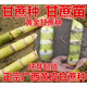 京譽(yù)甘蔗頭甘蔗苗10根每根4到7芽正宗廣西黑皮甘蔗紅皮甘蔗紫皮甘蔗尖 黃金甘蔗種(黃皮甘蔗) 發(fā)10根能長(cháng)40到70根甘蔗左右