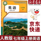 【新華書(shū)店正版】適用2025人教版初中7七年級上冊英語(yǔ)書(shū)人教版 初中初一上冊英語(yǔ)書(shū)課本教材 7年級上冊英語(yǔ)書(shū)課本教材教科書(shū) 人民教育出版社 七年級上冊英語(yǔ)