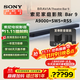 索尼（SONY）HT-A9000  全景聲 單獨回音壁 360智能穹頂 4K/120Hz VRR ALLM 家庭影院 Soundbar 電視音響 HT-A9000+SW5+RS5至尊影音套裝