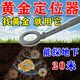 100%精準(zhǔn)】25新款德國(guó)進(jìn)口高精度金屬探測(cè)儀手持式找黃金銀銅神器 探地下10米【排除鋁鐵探金銀】