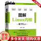 正版包郵 圖解Linux內(nèi)核 基于6.x 姜亞華 編程 計(jì)算機(jī) 內(nèi)核 Linux技術(shù)與應(yīng)用叢書 9787111745471 機(jī)械工業(yè)出版社