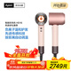 戴森（DYSON）HD16 全新智能吹風(fēng)機家用電吹風(fēng)負離子頭皮保護高速恒溫速干護發(fā)Supersonic禮物推薦HD16落日玫瑰