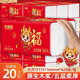 潔瀾雅龍年喜慶紅大包抽紙家用母嬰紙巾五層加厚可濕水整箱20大包抽紙