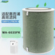 凈非凡適配Whirlpoo惠而浦空氣凈化器濾芯WA-4015FK/6035FK/WA-5001/5101SFK/WA-3501FK/WA-2301FK/3601H WA-6035FK抗菌除醛除霾版
