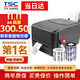 TSC臺半TTP-244Pro條碼打印機標簽熱轉印二維碼碳帶辦公不干膠合格證價(jià)簽洗水嘜吊牌 TTP244Pro【銅版標簽+碳帶+終身維護】
