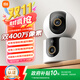 小米智能攝像機C500雙攝版監控器360度無(wú)死角帶夜視攝像頭家用全景嬰兒寵物監控手機遠程高清監控