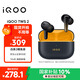 vivoiQOO TWS 2 55dB旗艦降噪 Hi-Fi級音質(zhì) 44ms全鏈路游戲低延遲 真無線降噪耳機(jī) 幻影黃情人節(jié)送禮物